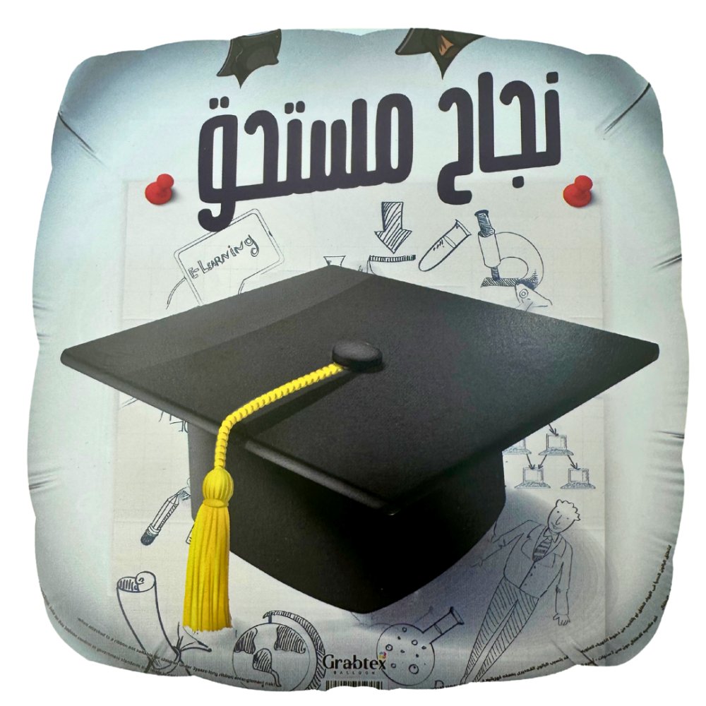 Well-Deserved Success Balloon