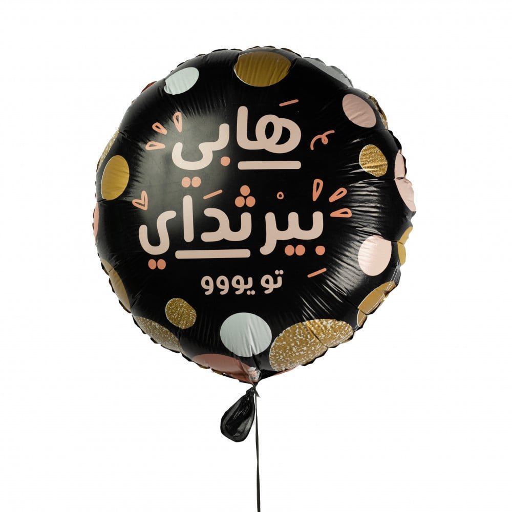 Black Birthday Balloon Mix