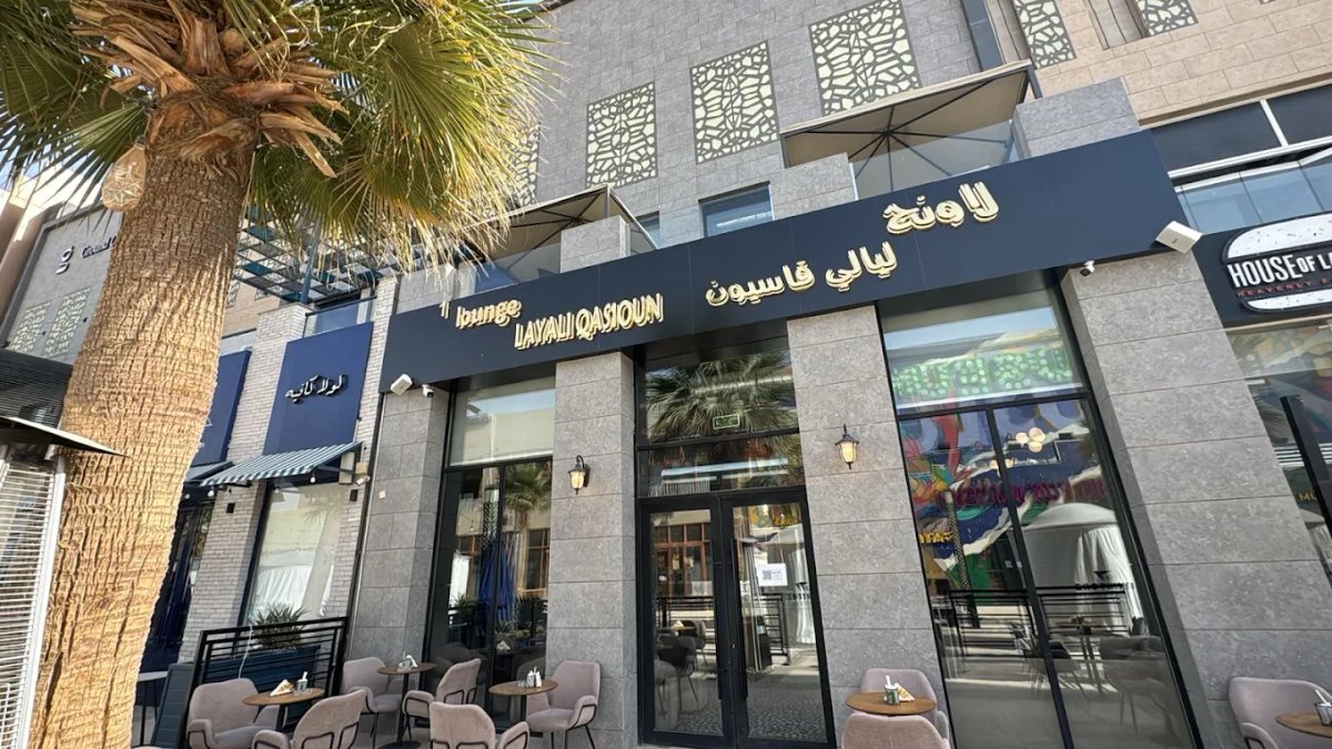 Layali Qasioun