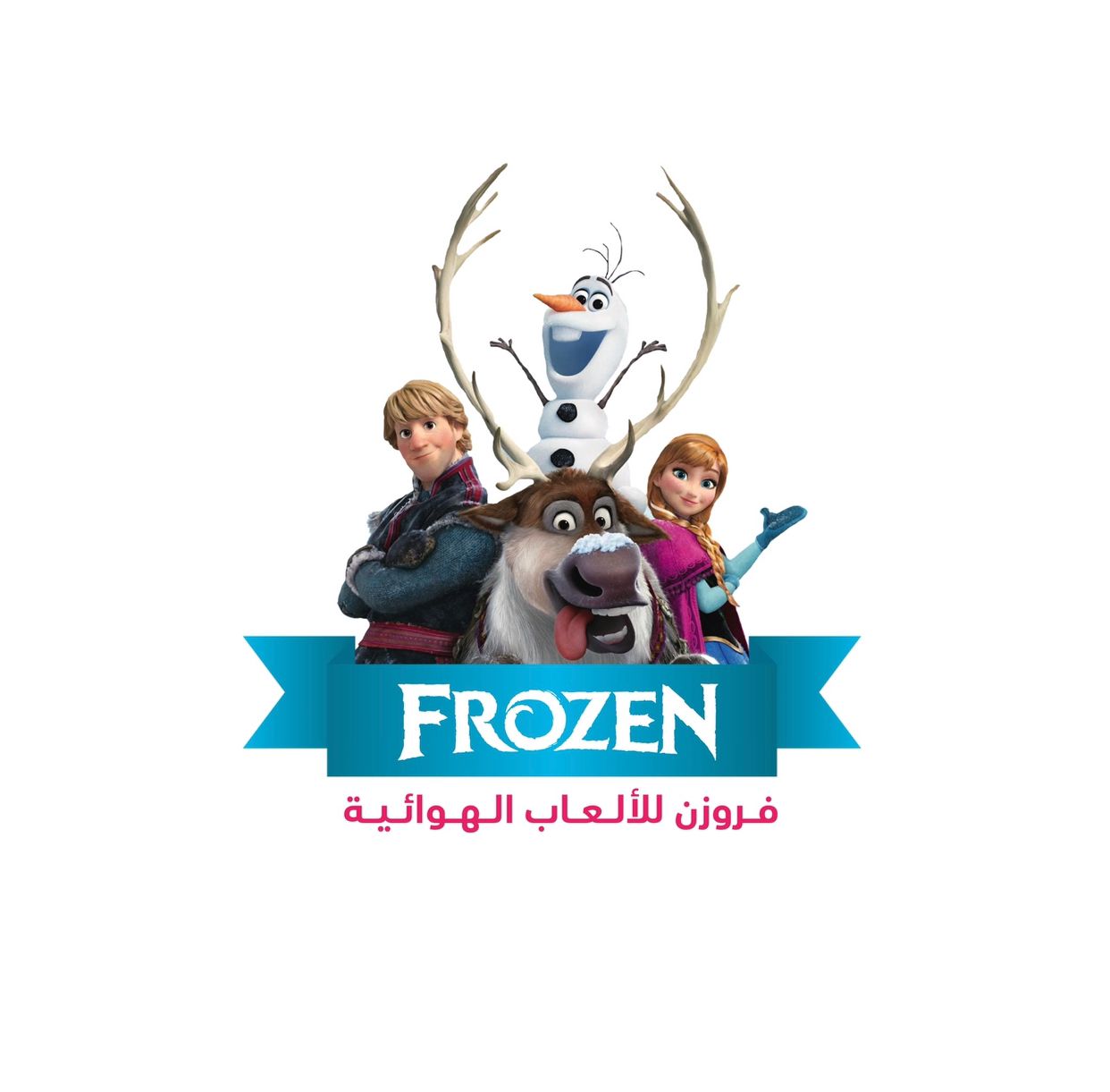 Frozen